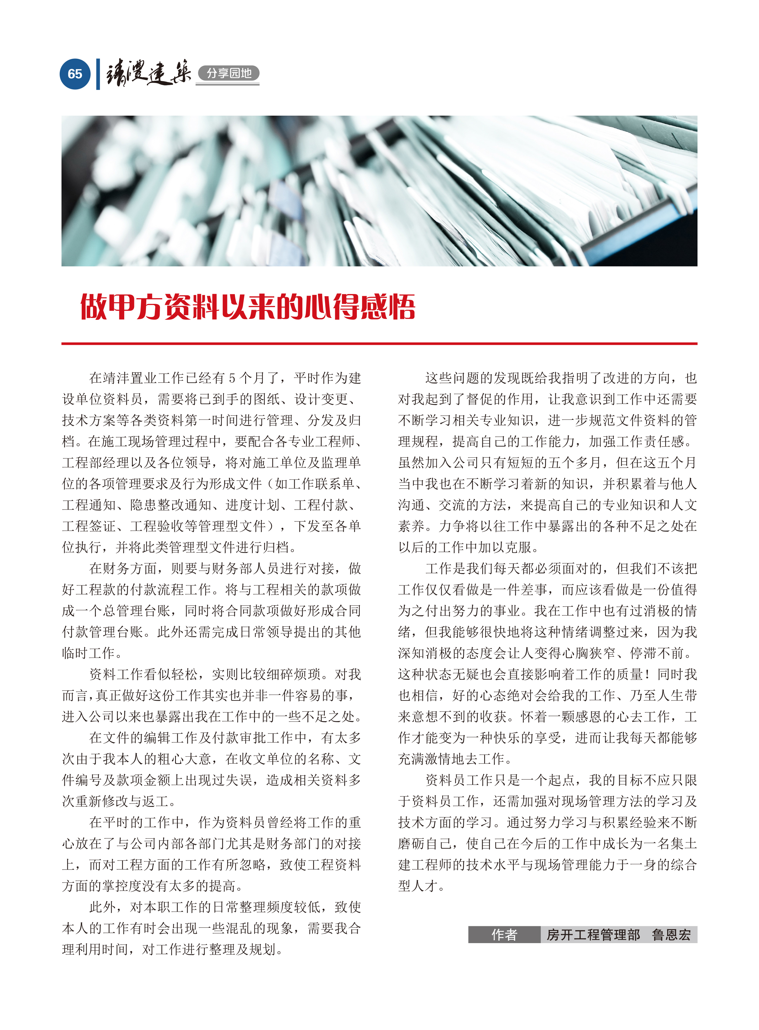 內刊第五期